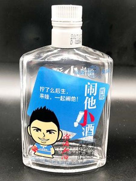 小酒瓶
