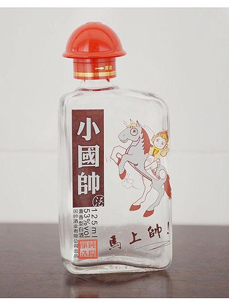 小酒瓶