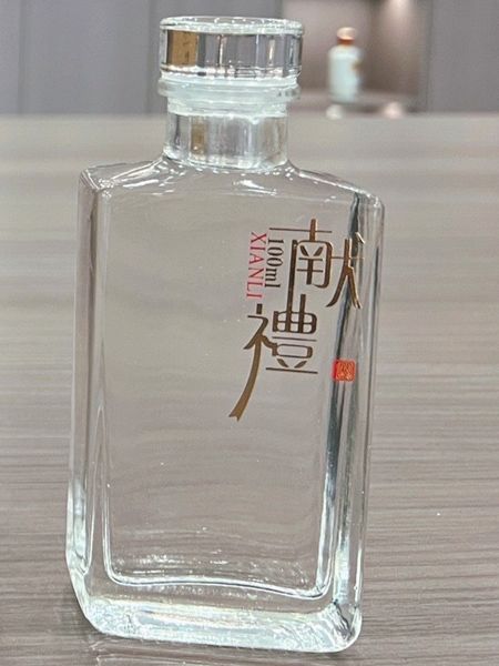 小酒瓶